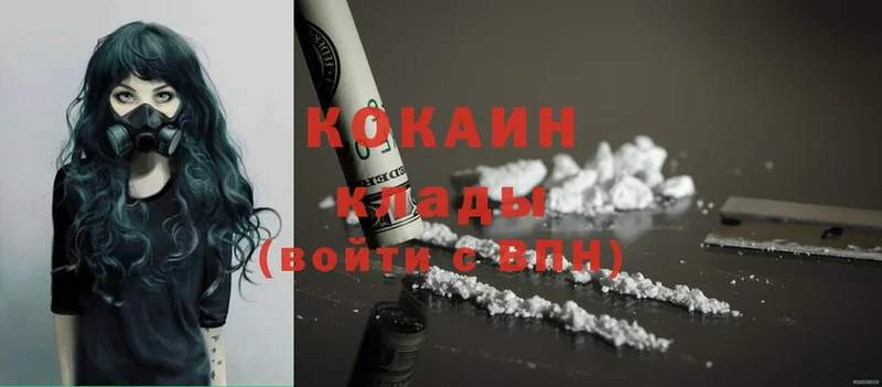 закладка  Билибино  Cocaine Колумбийский 