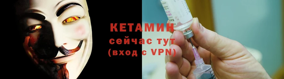 КЕТАМИН ketamine  сколько стоит  Билибино 