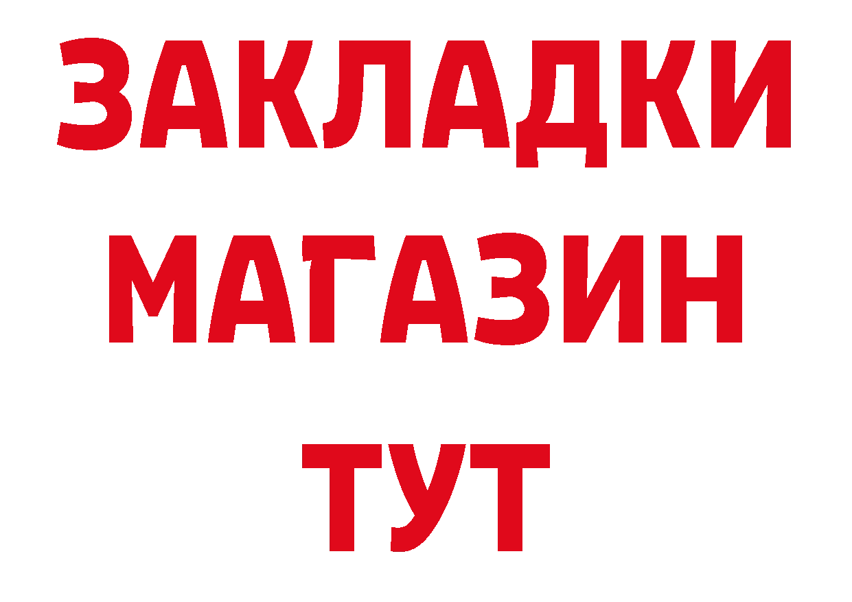 Бутират BDO 33% ТОР дарк нет blacksprut Билибино